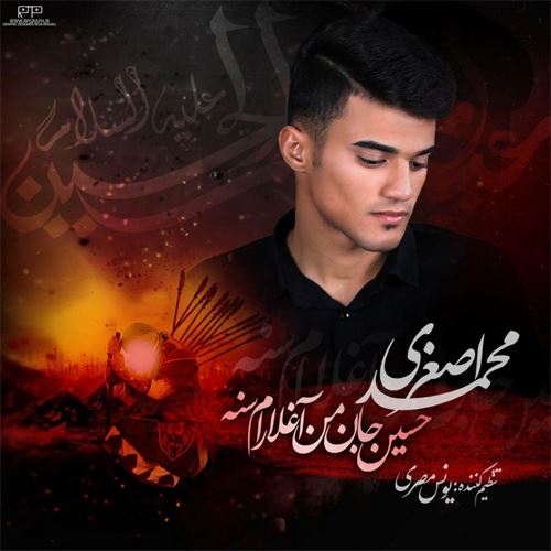 محمد اصغری حسین جان من آغلارام سنه 